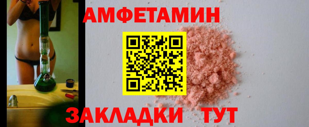 блэк спрут tor  АМФ VHQ  Вход с VPN  Первоуральск  АМФЕТАМИН 