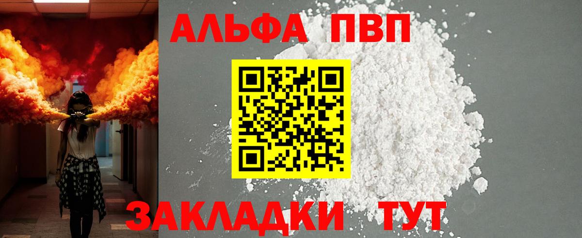 APVP кристаллы Первоуральск