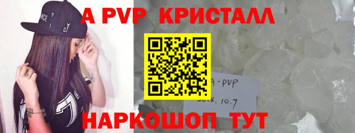 Alfa_PVP кристаллы  A-PVP  цена наркотик  Первоуральск  Вход с VPN  A-PVP кристаллы  Alfa_PVP крисы CK 