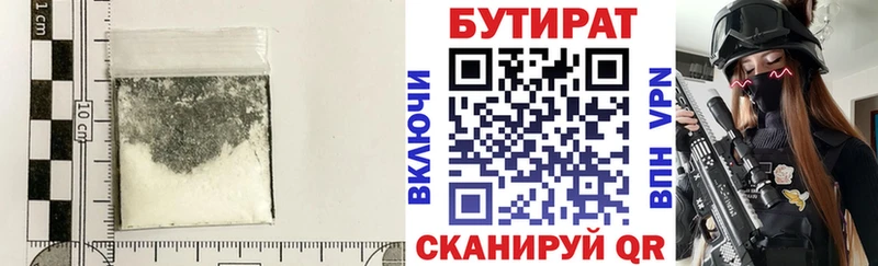 Бутират жидкий экстази  магазин    Первоуральск 