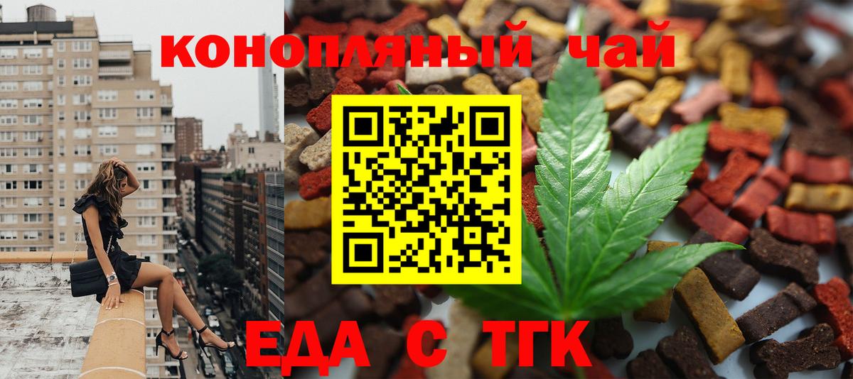 Первоуральск  Печенье с ТГК марихуана  Вход с VPN 