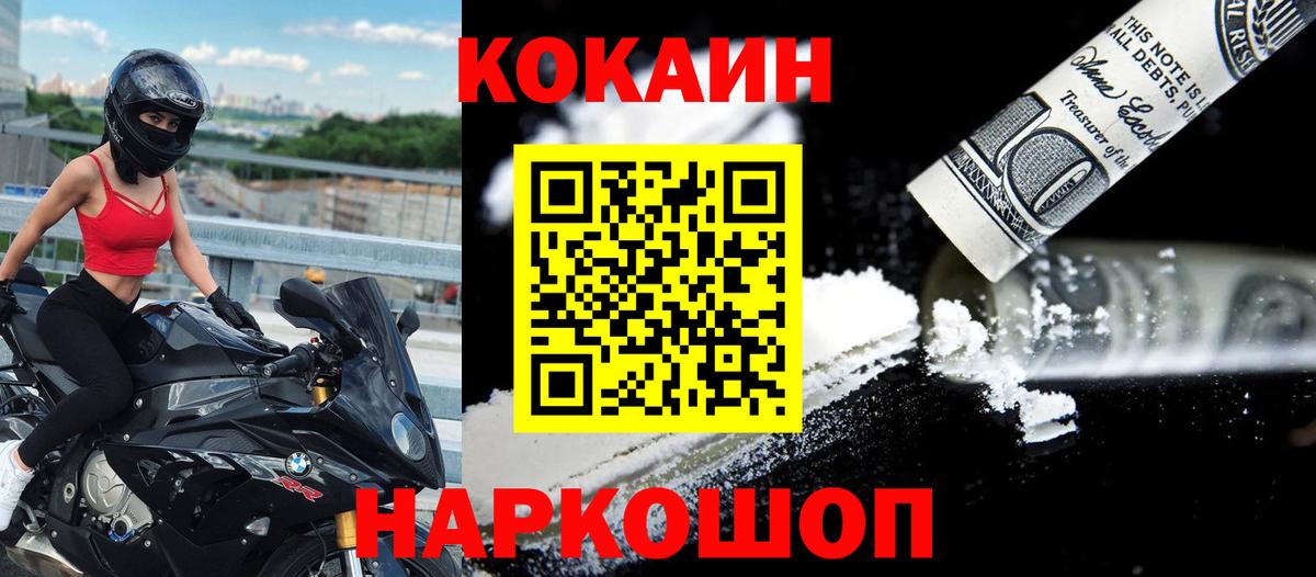 Кокаин  КОКАИН 97%  Вход с VPN  купить  цена  Первоуральск  COCAIN Колумбийский 
