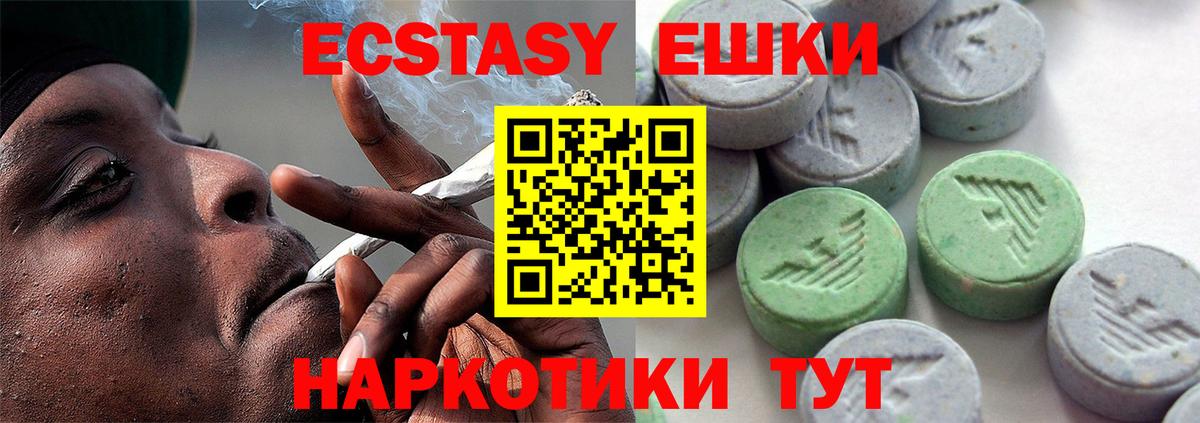 ЭКСТАЗИ диски Первоуральск