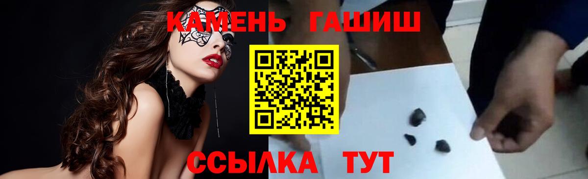 Гашиш AMNESIA HAZE  Вход с VPN  ГАШ  ГАШИШ гарик  Первоуральск 