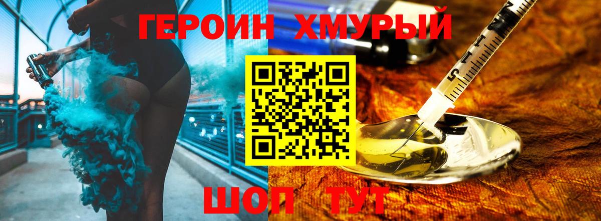 Первоуральск  Героин гречка  Вход с VPN 