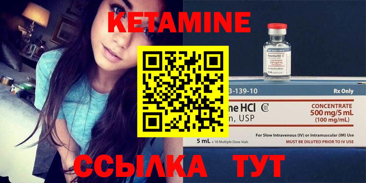 КЕТАМИН VHQ Первоуральск