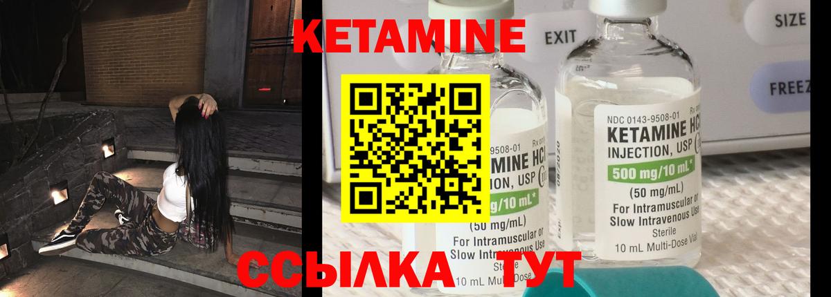 КЕТАМИН VHQ  Вход с VPN  Первоуральск  Кетамин VHQ 