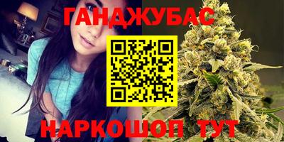 каннабис Сланцы