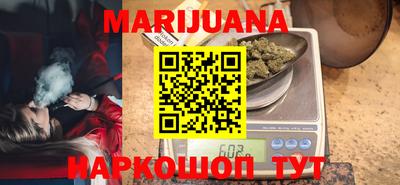 каннабис Славгород