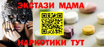 mdma Славянск-на-Кубани