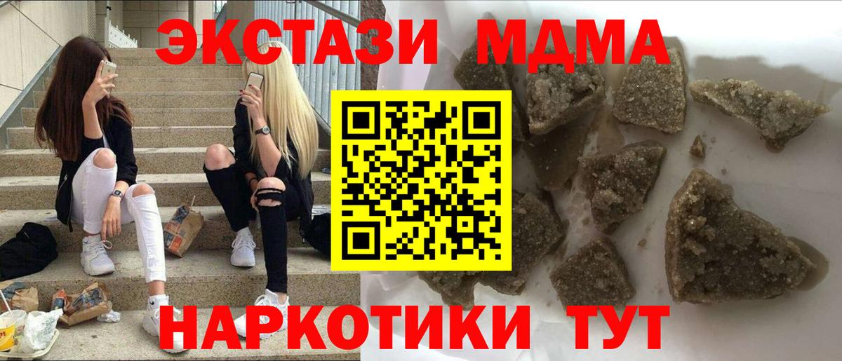 МДМА  МДМА VHQ  Первоуральск  Вход с VPN  MDMA кристаллы 