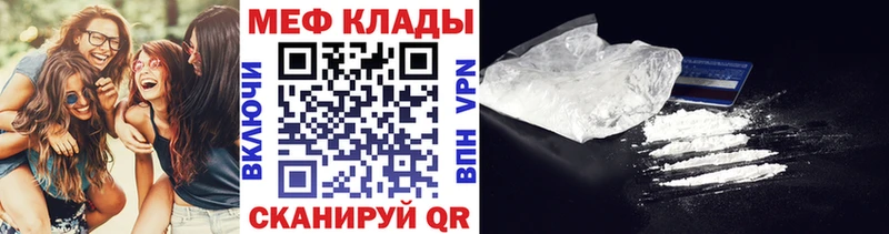 Меф VHQ  где продают   Первоуральск 