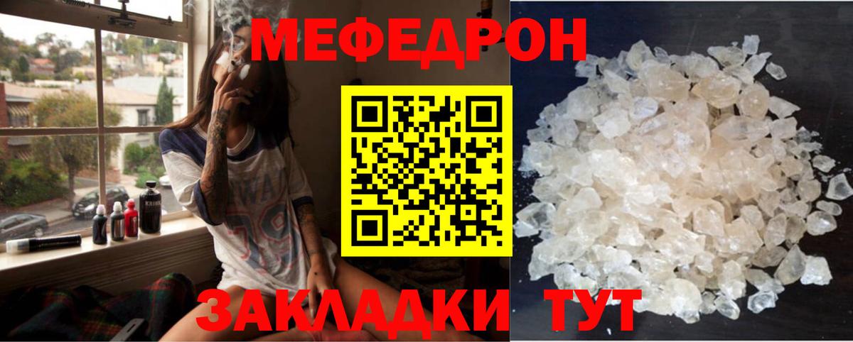 Мефедрон VHQ  МЯУ-МЯУ  Меф mephedrone  Первоуральск  Вход с VPN 