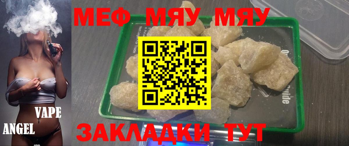 МЕФ кристаллы Первоуральск
