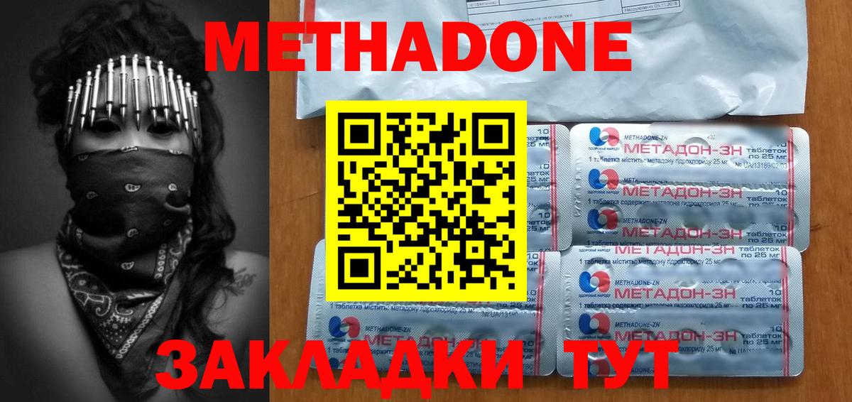 МЕТАДОН кристалл  Вход с VPN  Первоуральск  МЕТАДОН белоснежный 