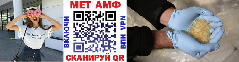 ссылка на мегу как войти  Первоуральск  Первитин Methamphetamine 