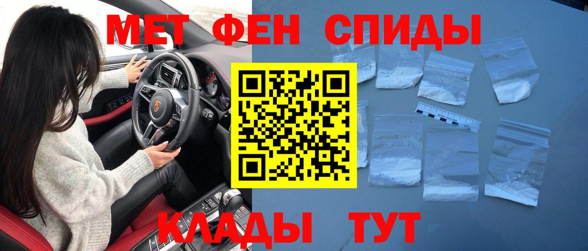 Первоуральск  МЕТАМФЕТАМИН Methamphetamine  МЕТАМФЕТАМИН Methamphetamine  Вход с VPN 