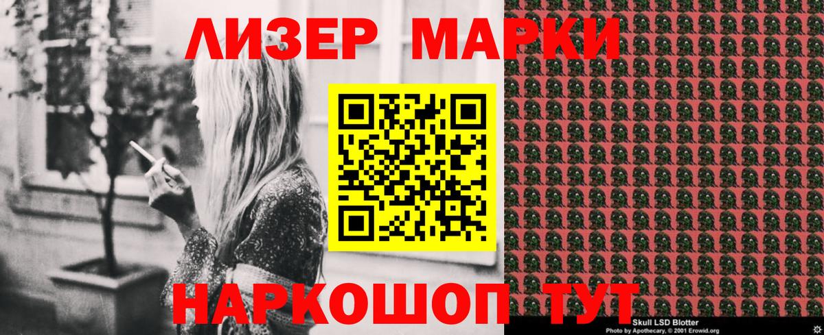 Марки N-bome 1500мкг  Марки N-bome 1500мкг  Вход с VPN  Первоуральск 