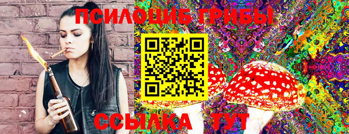 Галлюциногенные грибы Magic Shrooms Первоуральск